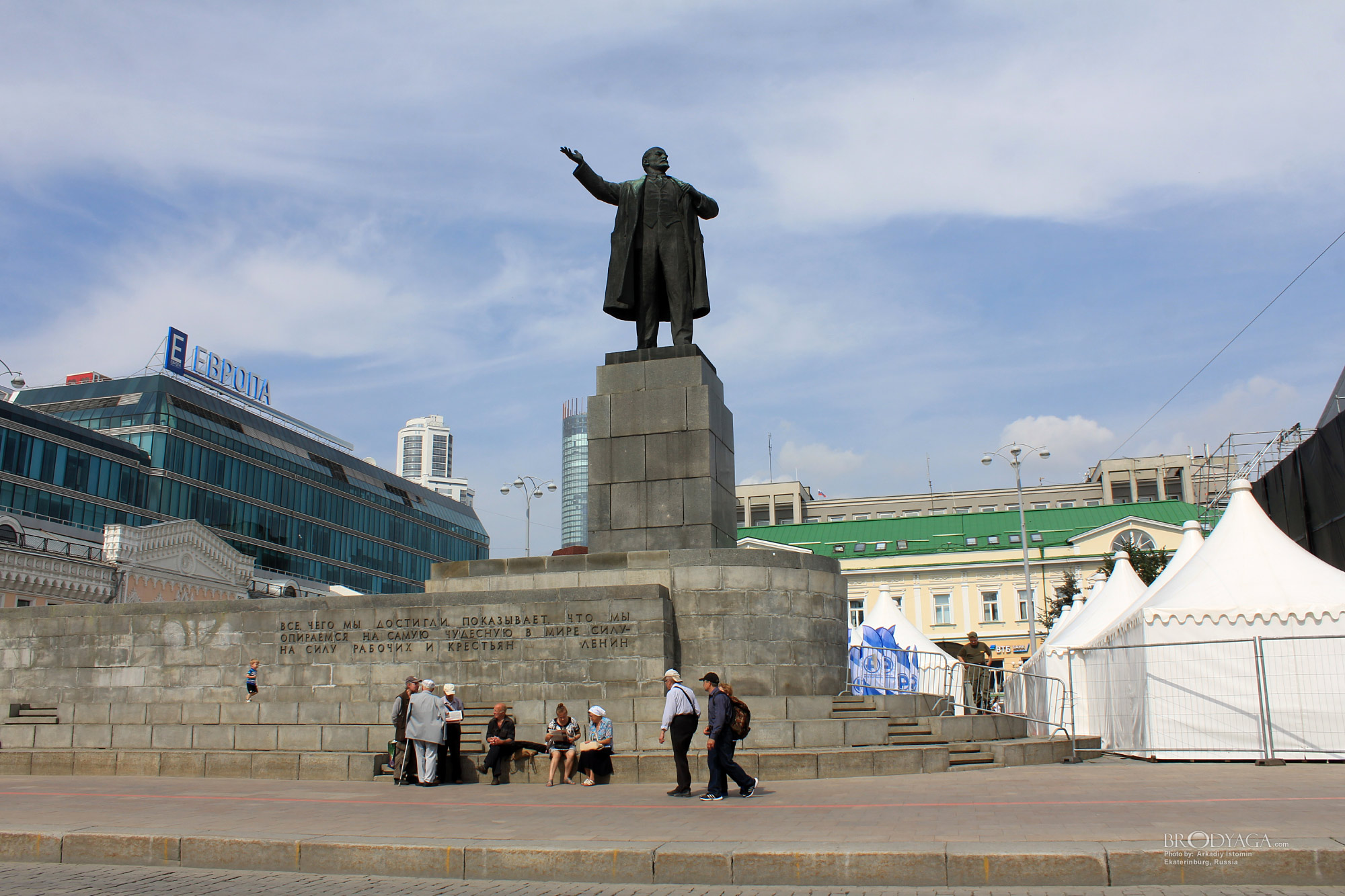 Ekaterinburg (Екатеринбург)